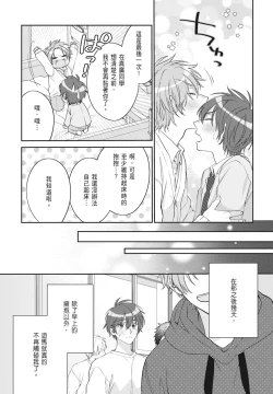 Page 127 of Oujisama no Dakimakura | 王子殿下的抱枕