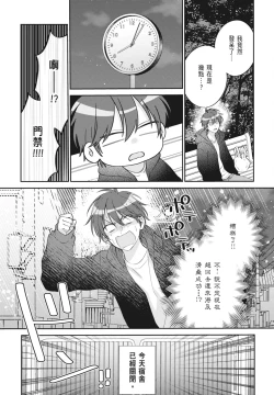 Page 131 of Oujisama no Dakimakura | 王子殿下的抱枕