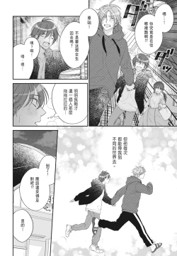 Page 140 of Oujisama no Dakimakura | 王子殿下的抱枕