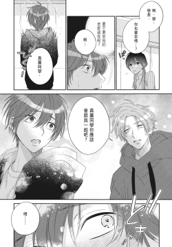 Page 141 of Oujisama no Dakimakura | 王子殿下的抱枕