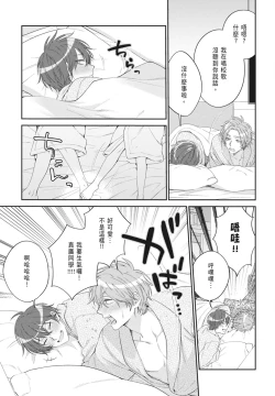 Page 159 of Oujisama no Dakimakura | 王子殿下的抱枕