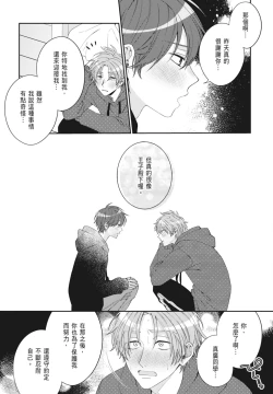 Page 168 of Oujisama no Dakimakura | 王子殿下的抱枕