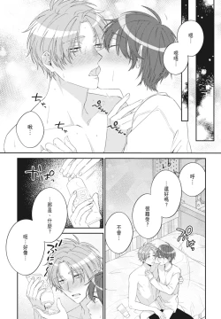 Page 175 of Oujisama no Dakimakura | 王子殿下的抱枕