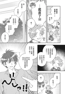 Page 17 of Oujisama no Dakimakura | 王子殿下的抱枕