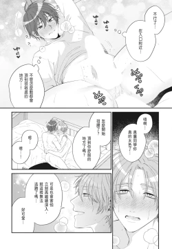 Page 186 of Oujisama no Dakimakura | 王子殿下的抱枕