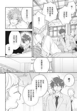 Page 48 of Oujisama no Dakimakura | 王子殿下的抱枕