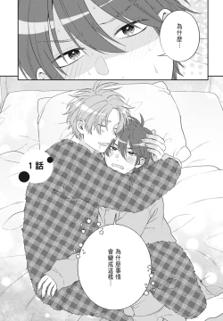 Page 5 of Oujisama no Dakimakura | 王子殿下的抱枕