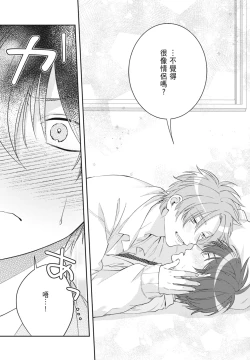 Page 62 of Oujisama no Dakimakura | 王子殿下的抱枕