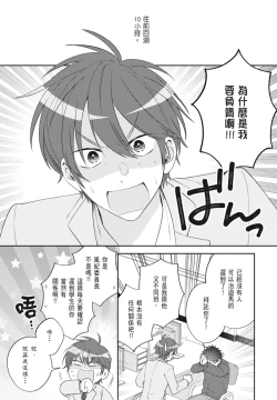 Page 6 of Oujisama no Dakimakura | 王子殿下的抱枕
