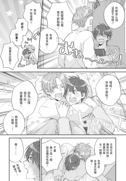 Page 78 of Oujisama no Dakimakura | 王子殿下的抱枕