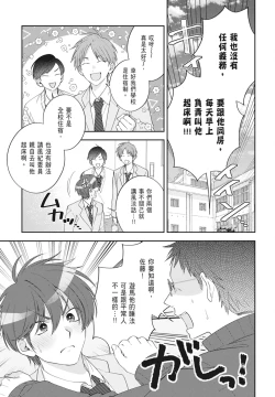 Page 7 of Oujisama no Dakimakura | 王子殿下的抱枕