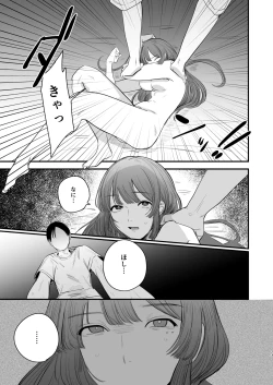 Page 24 of Hatsukoi wa Nigai Seishun no Aji