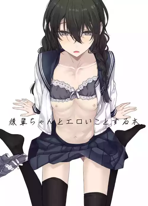 Download Kouhai-chan to Eroi Koto Suru Hon