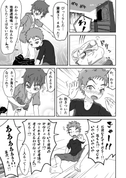 Page 20 of Boku no ××× ga Nerawa Retemasu