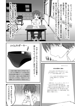 Page 7 of Boku no ××× ga Nerawa Retemasu
