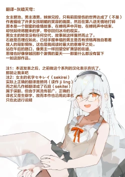 Page 26 of Sekirei-chan to Boku Ch. 8 "Naisho no Owari" | 石庭酱与我 第8话「秘密的结末」