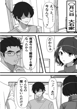 Page 2 of Tsukekae Kazoku ~ Ore ni Hyoui Shita Jibakurei ga Higawari de Koki Sute Niku Benki o Hirottekuru no Da ga...