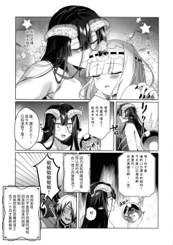 Page 21 of Akuma no Keiyaku - The Demon's Contract | 恶魔的契约
