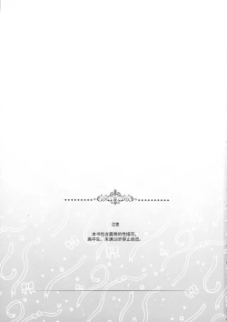 Page 3 of Akuma no Keiyaku - The Demon's Contract | 恶魔的契约