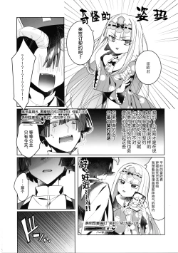 Page 6 of Akuma no Keiyaku - The Demon's Contract | 恶魔的契约