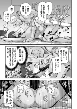 Page 20 of Hitozuma Kappou