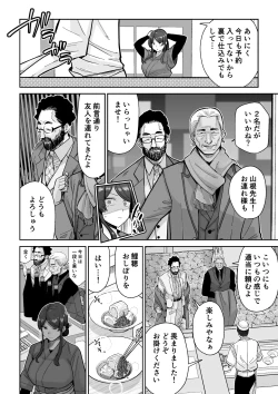 Page 25 of Hitozuma Kappou