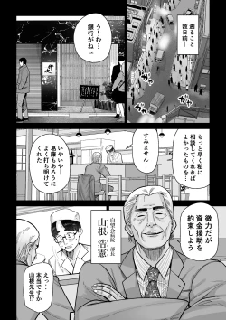 Page 5 of Hitozuma Kappou