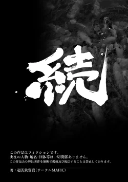 Page 62 of Hitozuma Kappou