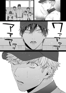 Page 105 of kouhai no ai ga omosugiru | 天菜學弟居然單戀我！