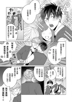 Page 42 of kouhai no ai ga omosugiru | 天菜學弟居然單戀我！