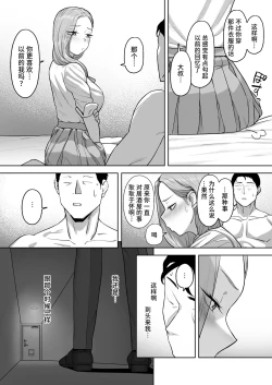Page 56 of Cosplay Gal to Tsukareta Salaryman ga Yodooshi de Micchaku Icha Love H suru Hanashi. | 扮装辣妹与疲惫上班族通宵缠绵亲热H的故事。