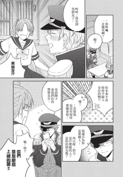 Page 123 of boku no hero ha himitsu ga ippai | 我的英雄有很多秘密