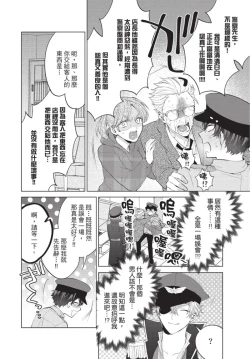 Page 28 of boku no hero ha himitsu ga ippai | 我的英雄有很多秘密