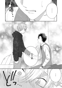 Page 141 of Oshioki Virgin Bunny | 懲罰純真兔男孩