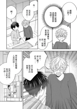 Page 35 of Oshioki Virgin Bunny | 懲罰純真兔男孩