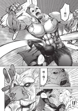 Page 106 of P. S. C. Sennyuu sousa-kan Reiko | P.S.C.潛入搜查官 怜子