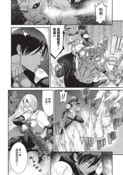 Page 108 of P. S. C. Sennyuu sousa-kan Reiko | P.S.C.潛入搜查官 怜子