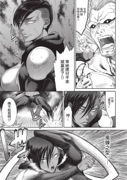 Page 111 of P. S. C. Sennyuu sousa-kan Reiko | P.S.C.潛入搜查官 怜子