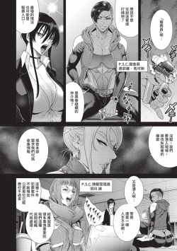 Page 16 of P. S. C. Sennyuu sousa-kan Reiko | P.S.C.潛入搜查官 怜子
