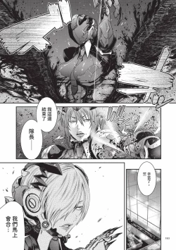 Page 193 of P. S. C. Sennyuu sousa-kan Reiko | P.S.C.潛入搜查官 怜子