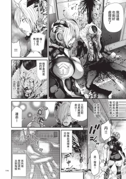 Page 194 of P. S. C. Sennyuu sousa-kan Reiko | P.S.C.潛入搜查官 怜子