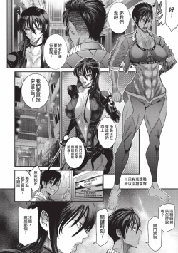 Page 208 of P. S. C. Sennyuu sousa-kan Reiko | P.S.C.潛入搜查官 怜子