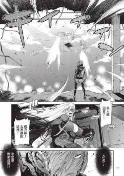 Page 231 of P. S. C. Sennyuu sousa-kan Reiko | P.S.C.潛入搜查官 怜子