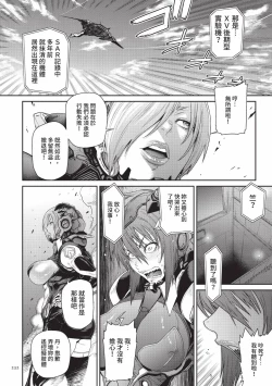 Page 232 of P. S. C. Sennyuu sousa-kan Reiko | P.S.C.潛入搜查官 怜子
