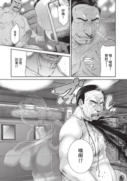 Page 53 of P. S. C. Sennyuu sousa-kan Reiko | P.S.C.潛入搜查官 怜子