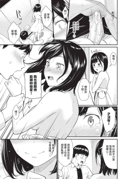 Page 123 of Hajirai Limit | 羞恥極限