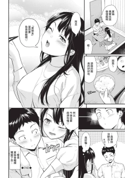 Page 148 of Hajirai Limit | 羞恥極限