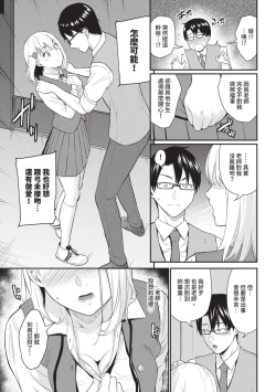 Page 151 of Hajirai Limit | 羞恥極限