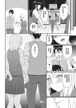 Page 168 of Hajirai Limit | 羞恥極限