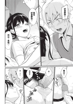 Page 182 of Hajirai Limit | 羞恥極限